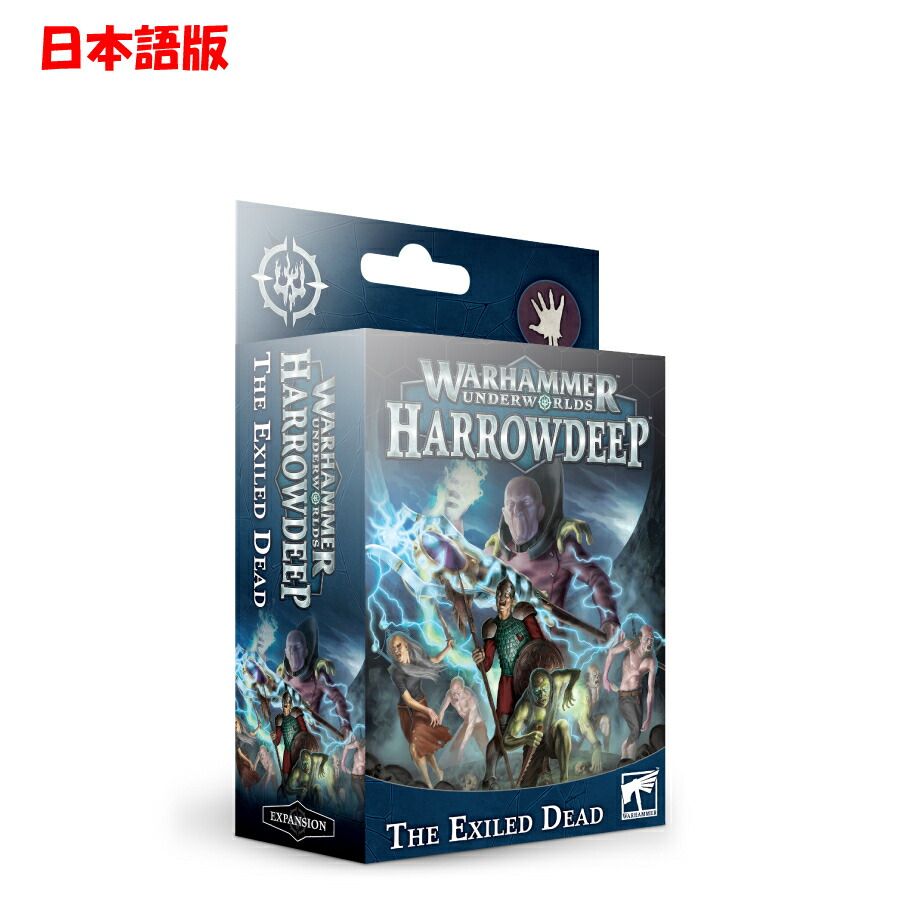  新品 ミニチュア プラモデル ウォーハンマー WARHAMMER ボードゲーム おもちゃ 玩具 プレゼント 日本語版 WARHAMMER UNDERWORLDS: HEXBANE
