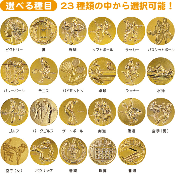 選べる種目(23種類)トロフィー盾ガラス製表彰盾楯名入れトロフィーゴルフゴルフコンペトロフィー野球トロフィーサッカートロフィーバスケトロフィーバレー音楽テニス