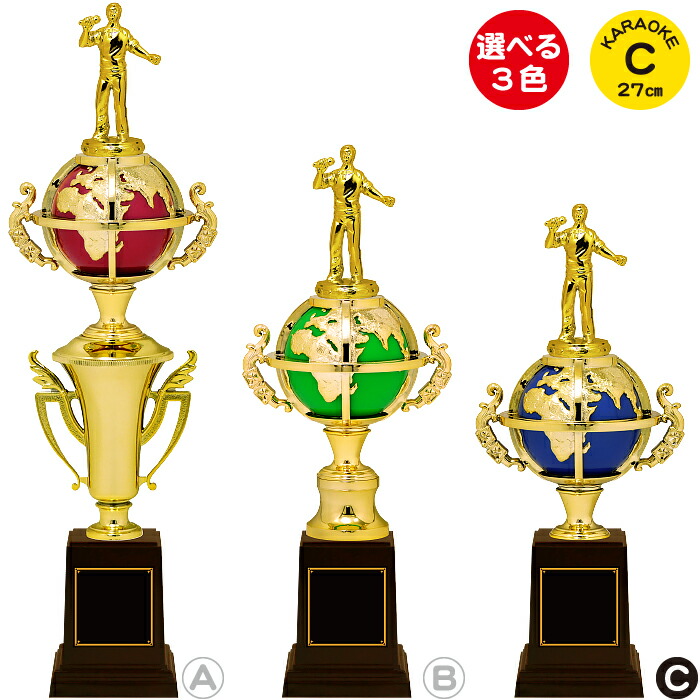 楽天市場】トロフィー カラオケ 高さ20.1cm のど自慢 優勝