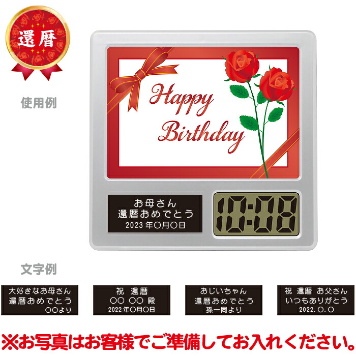フォトクロックフレンド写真立てペン立て時計フォトフレームクロック卒業記念品名入れ1個から卒団記念品卒園記念品誕生日プレゼント還暦祝い敬老の日出産祝い