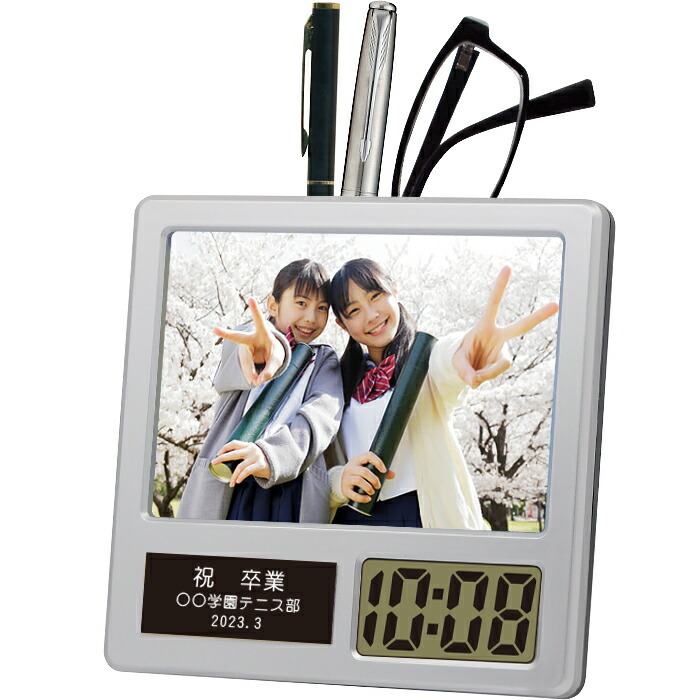 フォトクロックフレンド写真立てペン立て時計フォトフレームクロック卒業記念品名入れ1個から卒団記念品卒園記念品誕生日プレゼント還暦祝い敬老の日出産祝い