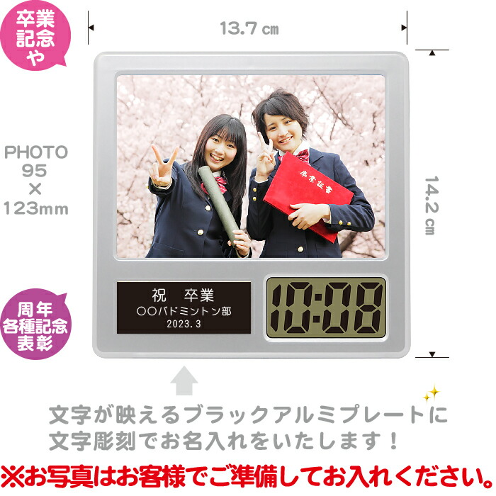 フォトクロックフレンド写真立てペン立て時計フォトフレームクロック卒業記念品名入れ1個から卒団記念品卒園記念品誕生日プレゼント還暦祝い敬老の日出産祝い