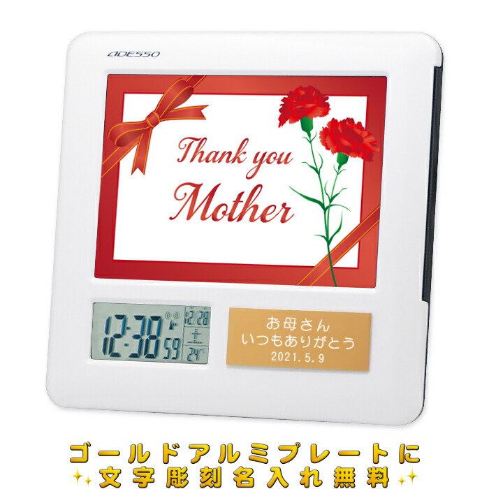 楽天市場 フォトフレーム 電波時計 ゴールド プレート 名入れ 写真立て 還暦祝い 誕生日プレゼント 写真立て 誕生日 出産 子供 孫 敬老の日 卒業 卒団 記念品 プレゼント 時計 還暦祝い フォトフレーム 名入れ 父 母 写真立て おしゃれ フォトフレーム クロック 名