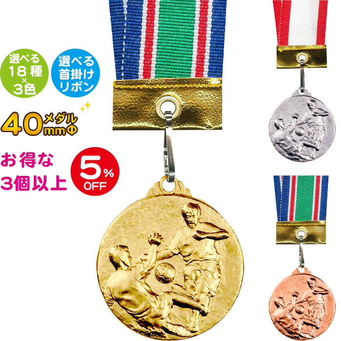 254円 【完売】 バスケメダル バスケットボール 直径40mm 表彰メダル 記念品 金 銀 銅メダル AS-SM-7117