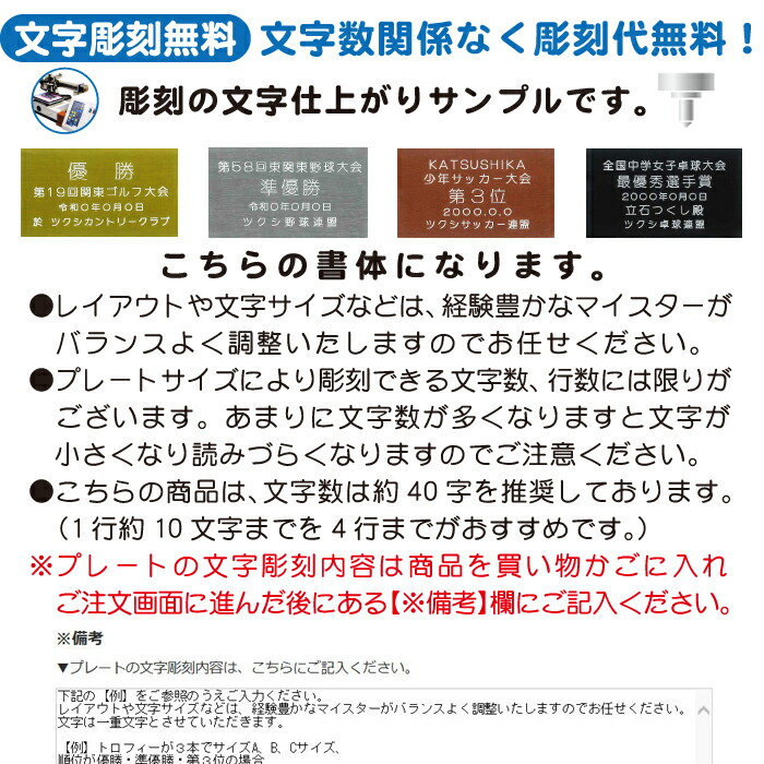文字彫刻無料トロフィー盾ガラス製表彰盾楯名入れトロフィーゴルフゴルフコンペトロフィー野球トロフィーサッカートロフィーバスケトロフィーバレー音楽テニス