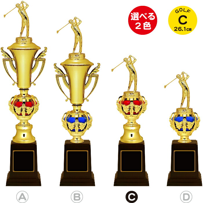 楽天市場】トロフィー ゴルフ 高さ29.1cm 名入れ トロフィー ゴルフ