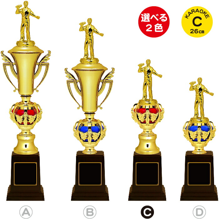 楽天市場】トロフィー カラオケ 高さ34.2cm 優勝 トロフィー