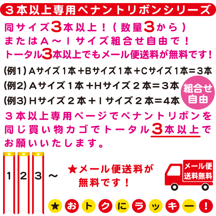 送料無料 トロフィー リボン 優勝カップ 持ち回り用 大会 運動会 スポーツ アウトドア ゴルフ コンペ用品 ホビー パーティー イベント用品  パーティーグッズ ペナント ペナントリボン 寄せ書き グッズ 高級