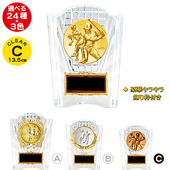 楽天市場】野球 トロフィー 盾 高さ18cm 卒団記念品 野球 トロフィー