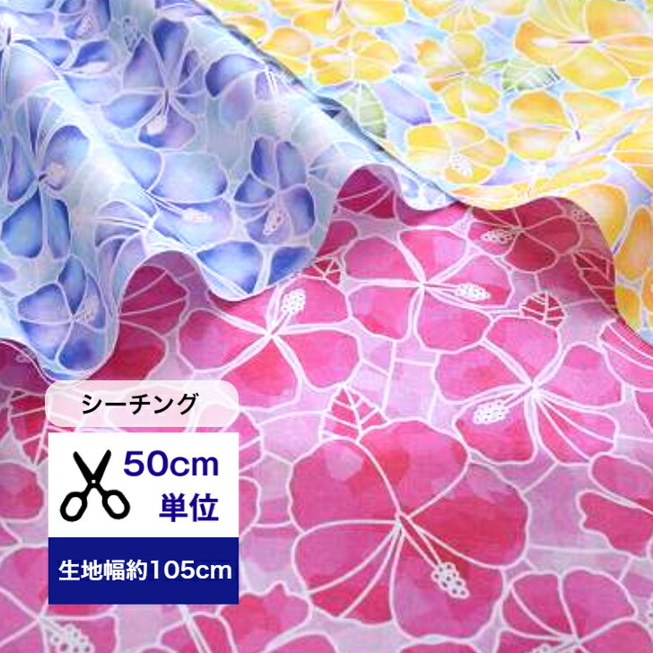 楽天市場】【50cm単位】「オックス」【peropero candy