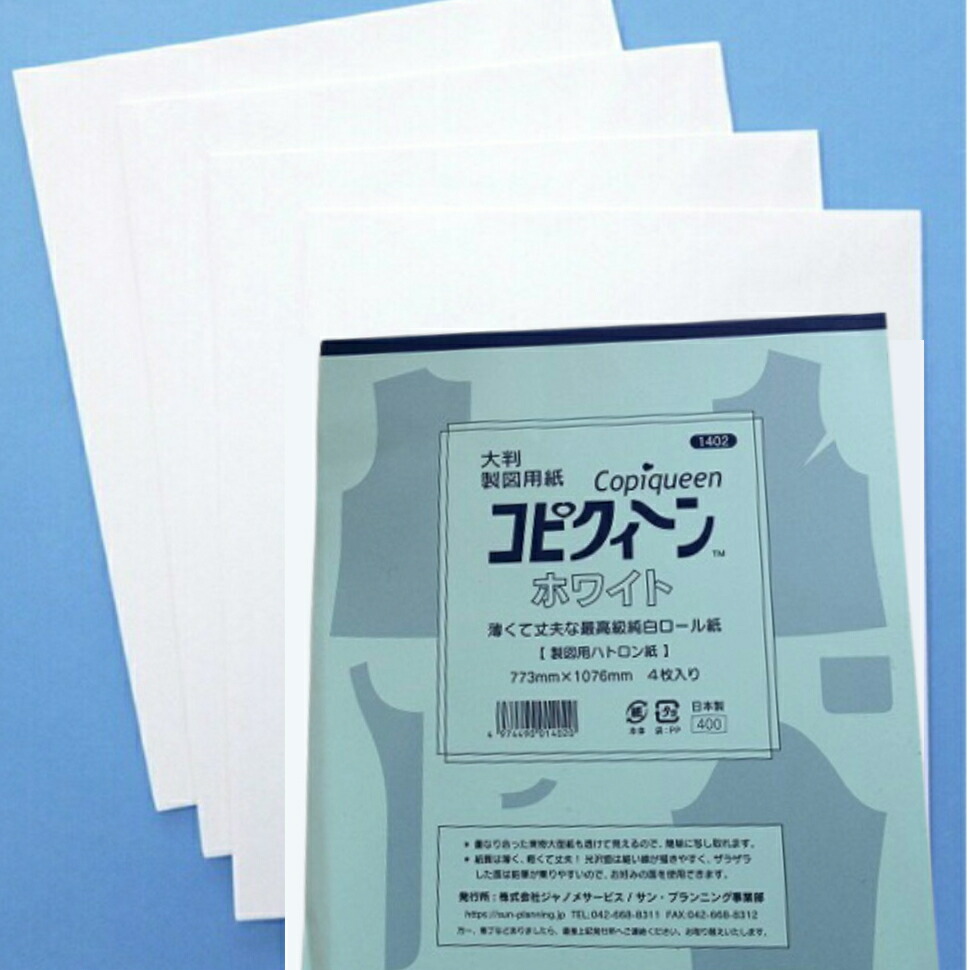 楽天市場】ハトロン紙 5枚入り SEW02 ｜印付け用品 裁縫道具
