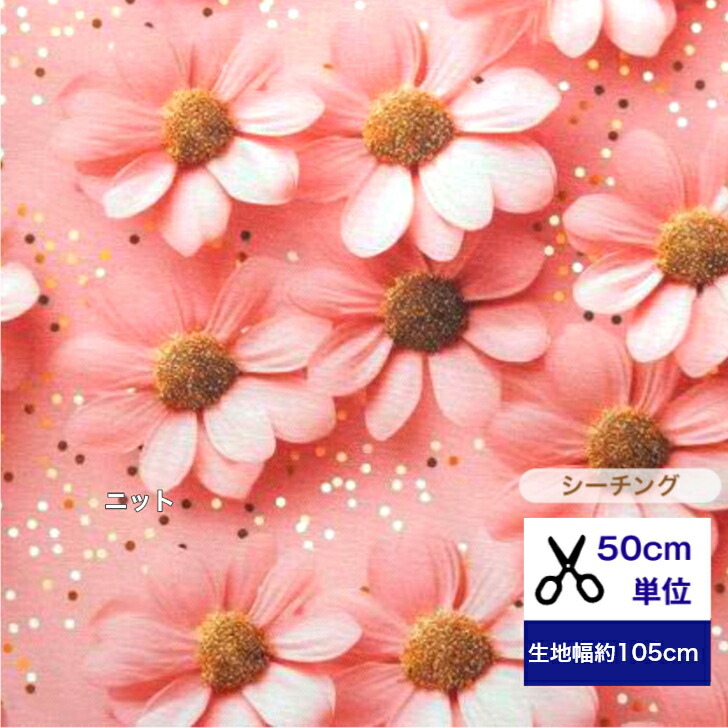 楽天市場】【50cm単位】「オックス」【peropero candy