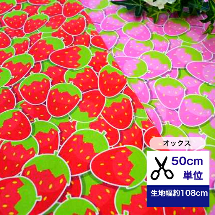 楽天市場】【50cm単位】「オックス」【peropero candy