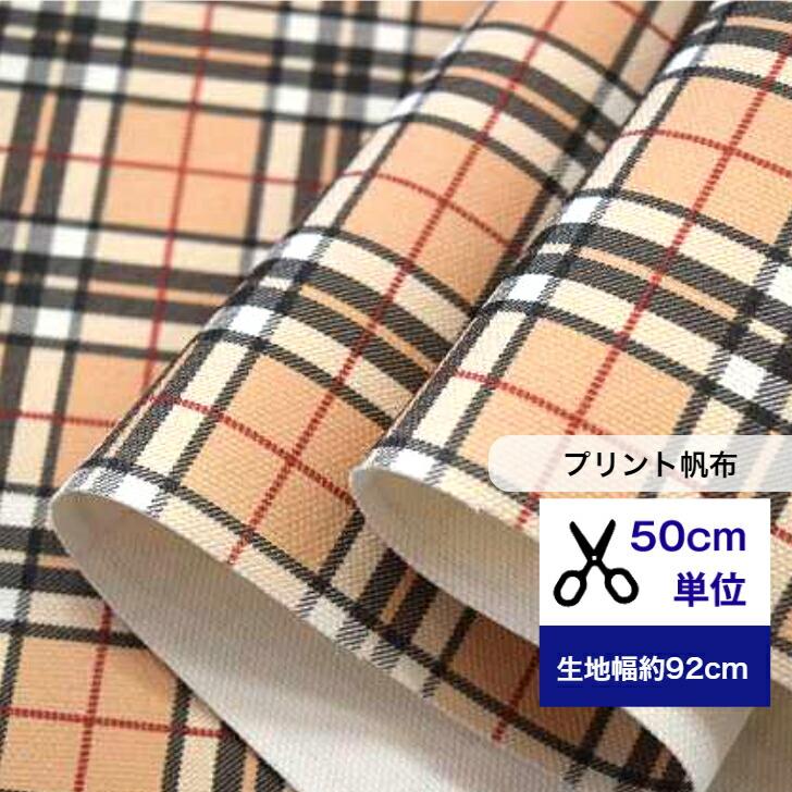 楽天市場】【50cm単位】「オックス」世界に親しまれるバーバリー