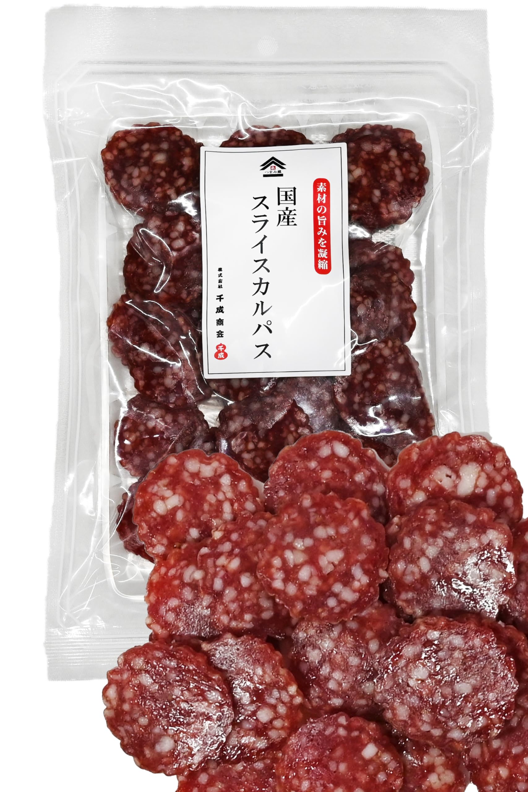 国産 スライスカルパス 140g 【 酒のつまみやおやつに最適なサラミソーセージ 】 珍味 ポークジャーキー 駄菓子 つまみ ジャーキー カルパス 千成商会 送料無料（沖縄・離島は除く）