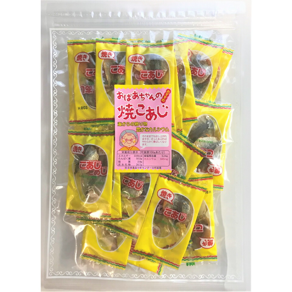 楽天市場 一榮食品おばあちゃんの焼きこあじ32枚 小あじ そのまま食べれる小あじ カルシウムを手軽に なるかみさん