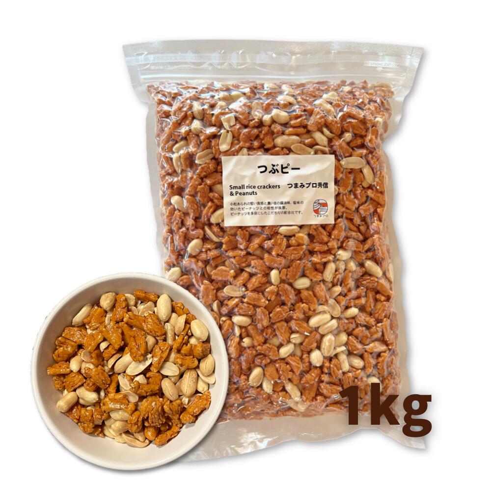 楽天市場】柿ピー 1kg 柿の種 ピーナッツ 柿種 ピー柿 大容量 お徳用