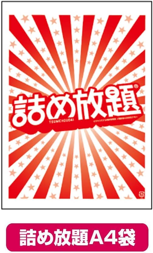 楽天市場】詰め放題袋うまい棒用B5サイズ100枚単位【うまい棒 お菓子