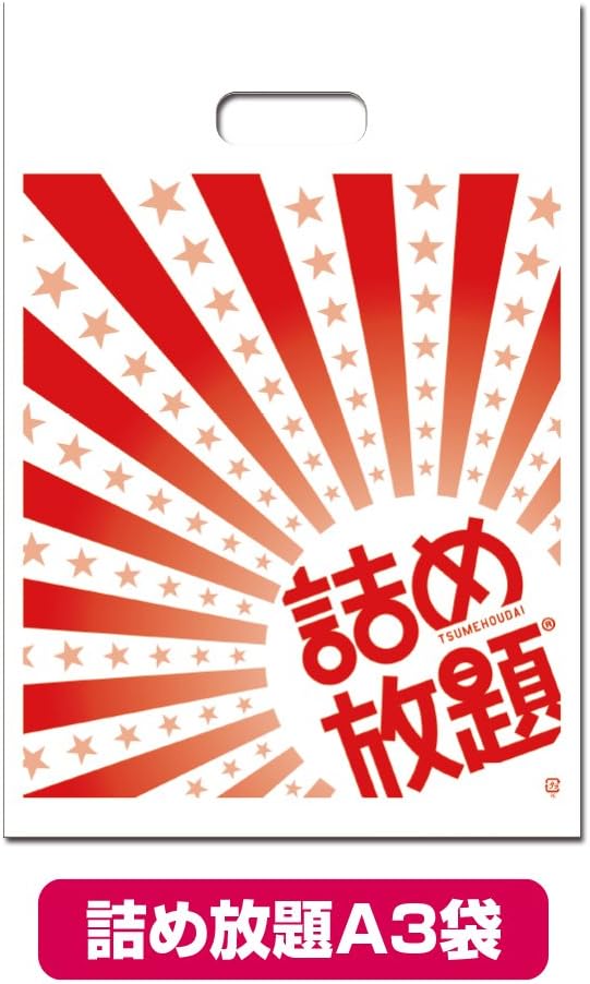 楽天市場】詰め放題袋うまい棒用B5サイズ100枚単位【うまい棒 お菓子