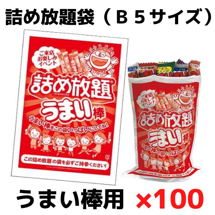 【専用】詰め放題100サイズ 楽天市場】詰め放題チャック付き袋（A4サイズ）100枚単位【販促品