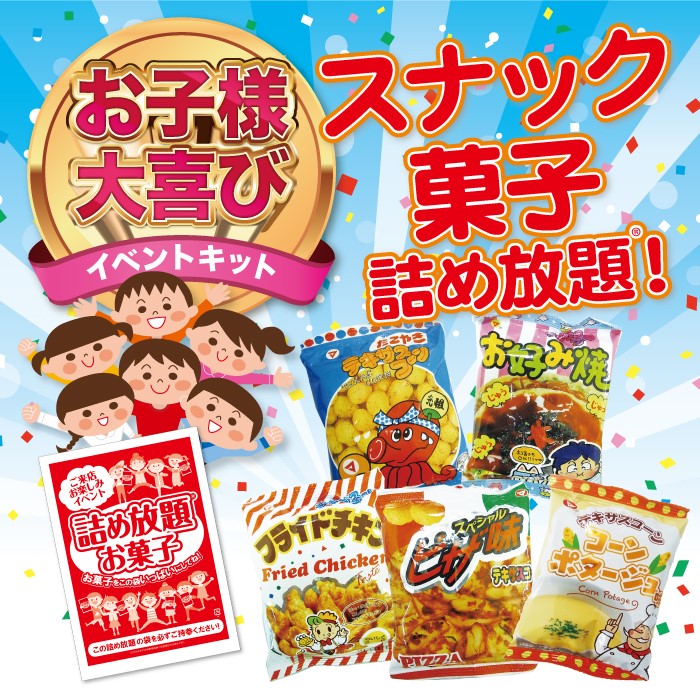 詰め放題　りーたん りーち #鬼滅の刃 #煉獄杏寿郎