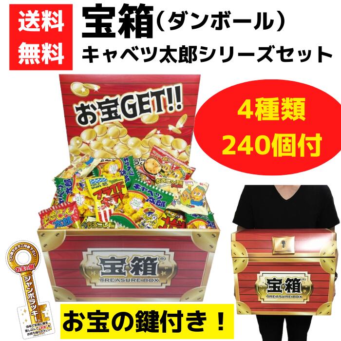 楽天市場】【取寄品】 [3点セット] 特大 キャベツ太郎 20袋入り
