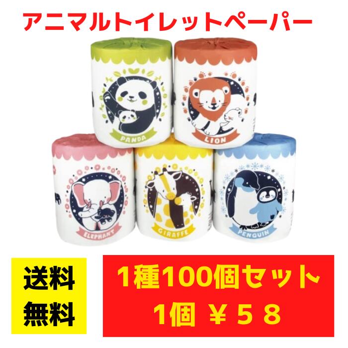 トイレットペーパー 夏 販促品 個包装 「祭シリーズ豆絞り 100個