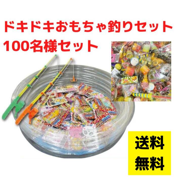 楽天市場】らくらく景品ゲームセット (100人用輪なげ＆100人用おもちゃ