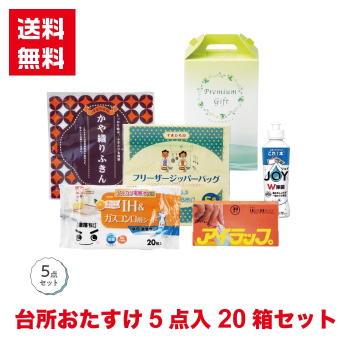 【代引っ張ること不可】御厨子所おたすけ5点入 1仕掛ける20箱【貨物輸送無料 うどん 乾麺  新春 正月 年末年始 迎春 縁起物 低額差し上げ物 販促品 販促 ノベルティ 差し上げ物 差し上げ物 集客 総付割り増し金 割り増し金 御出座し差し上げ物 来店差し上げ物 離れ離れ 粗品 まとめ買い】