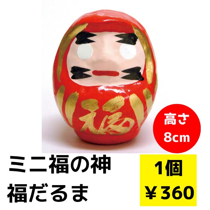 楽天市場】学業成就 受験 資格 試験の合格祈願 開運 合格だるま 12号