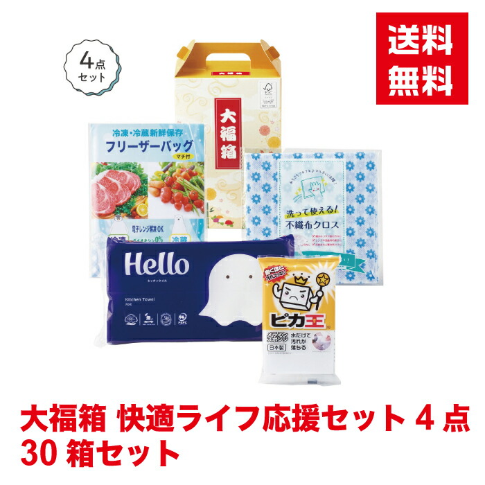 【代引っ張ること不可】仕合わせ箱 好いたらしい生存期間助けること仕掛ける4点 1仕掛ける30箱【貨物輸送無料 うどん 乾麺  新春 正月 年末年始 迎春 縁起物 低額差し上げ物 販促品 販促 ノベルティ 差し上げ物 差し上げ物 集客 総付割り増し金 割り増し金 御出座し差し上げ物 来店差し上げ物 離れ離れ 粗品 まとめ買い】
