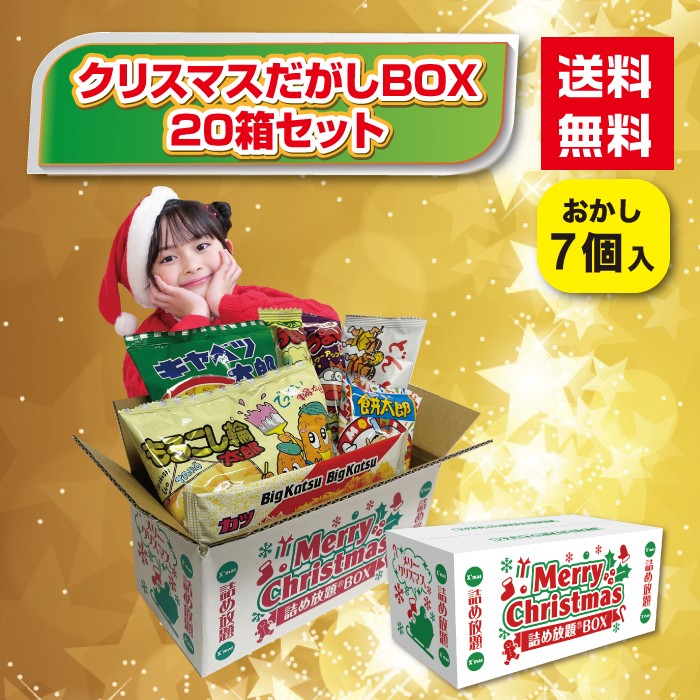 楽天市場】クリスマス用詰め放題BOX 詰め放題専用【ダンボール箱 販促