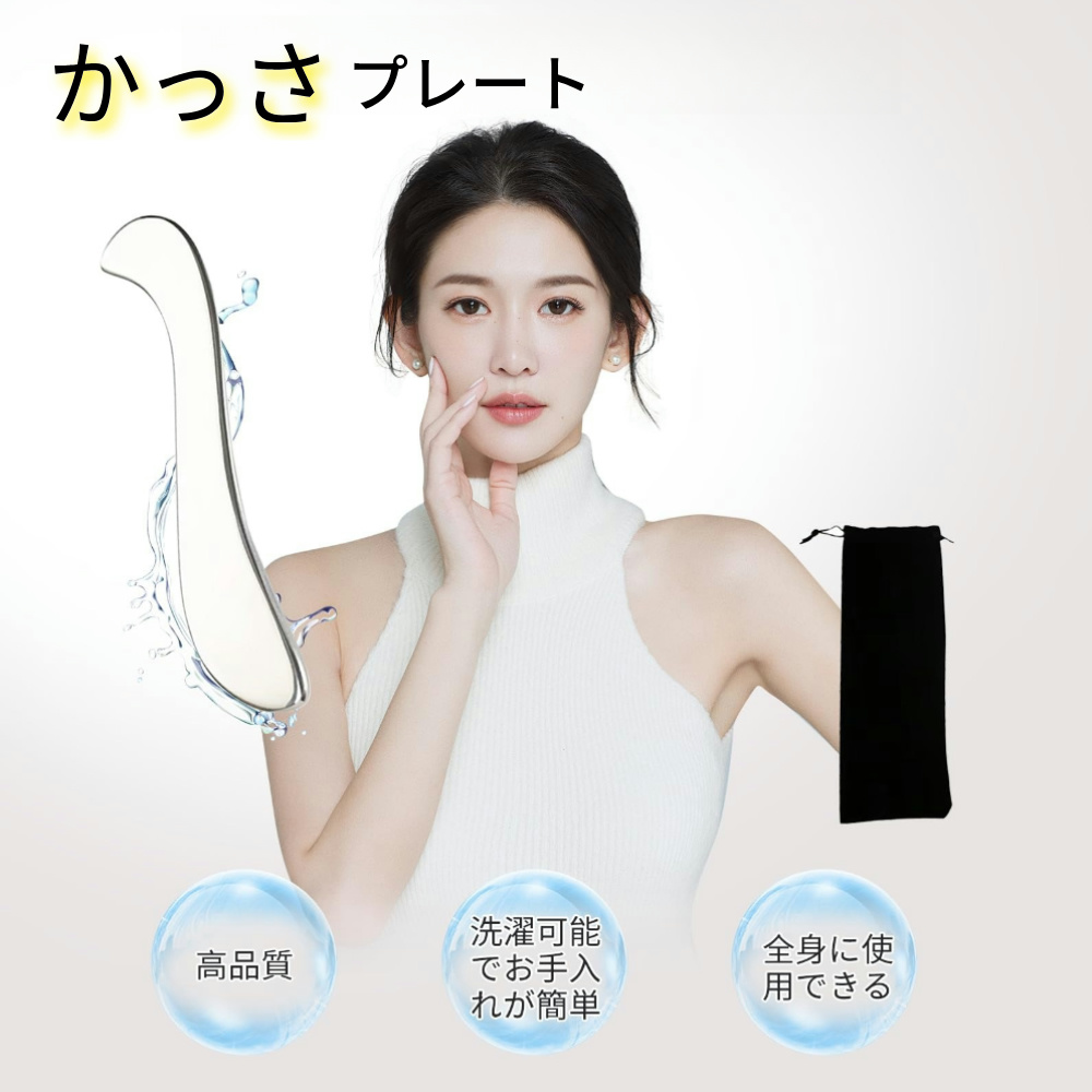 楽天市場】カッサプレート ステンレス マッサージツール 筋肉痛