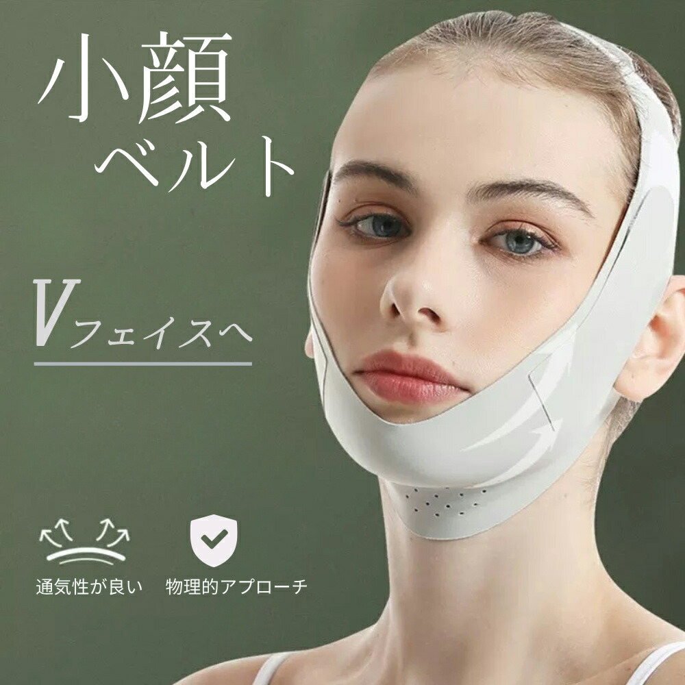 楽天市場】Wリフトベルト フェイスベルト リフトアップ 顔痩せ 小顔 小