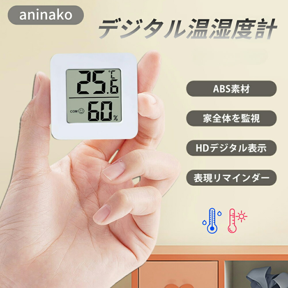 楽天市場】【REPTI ZOO】三晃商会 3面設置デジタル温湿度計（E721