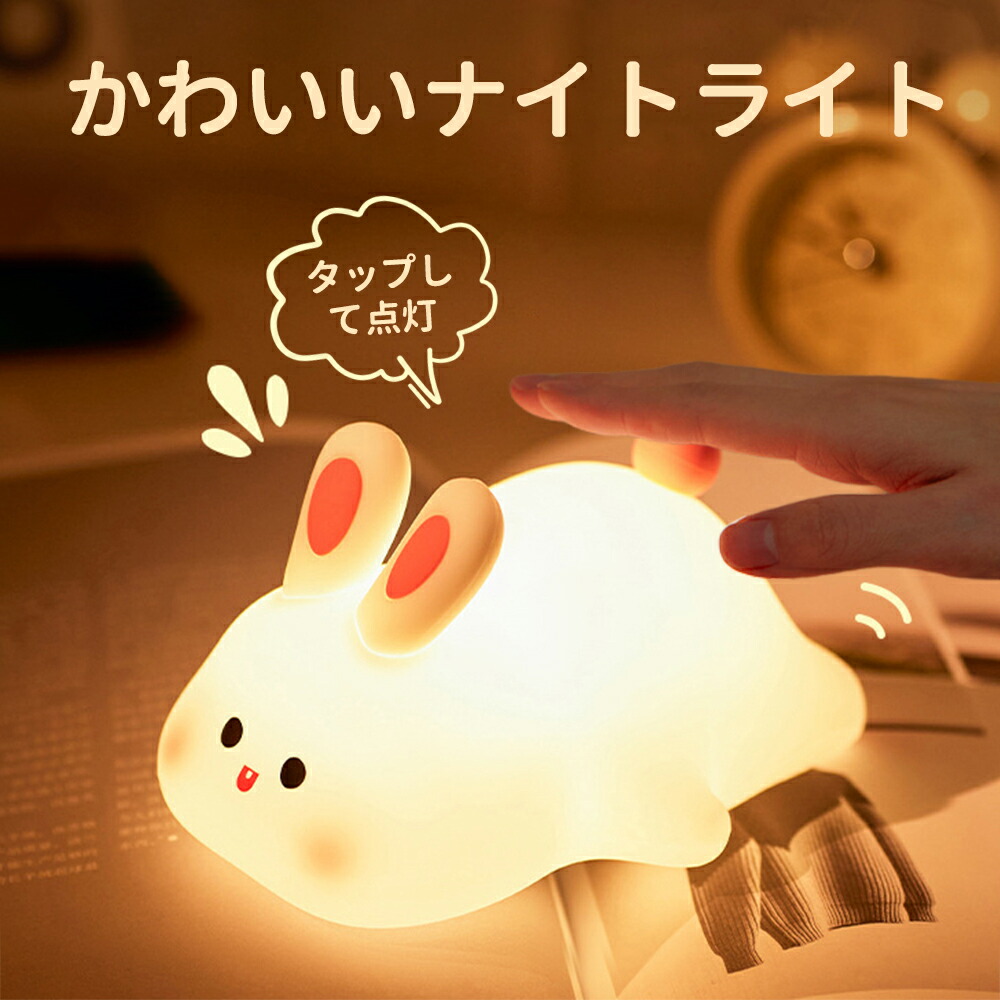 楽天市場】【期間限定 P3倍】ナイトライト-夜間ライト- 赤ちゃん用