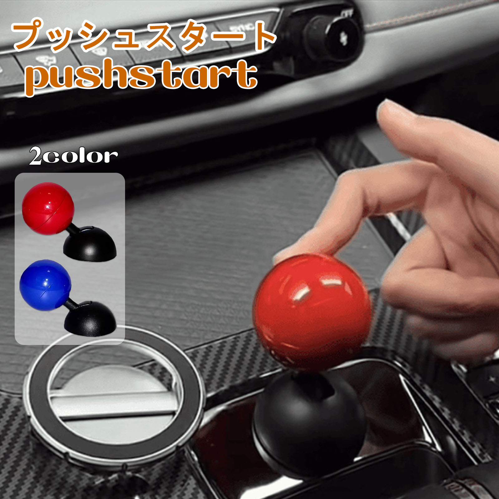 エンジンスタートボタン　大容量セット Amazon | エンジンスタートボタン × 全4種セット フルコンプ