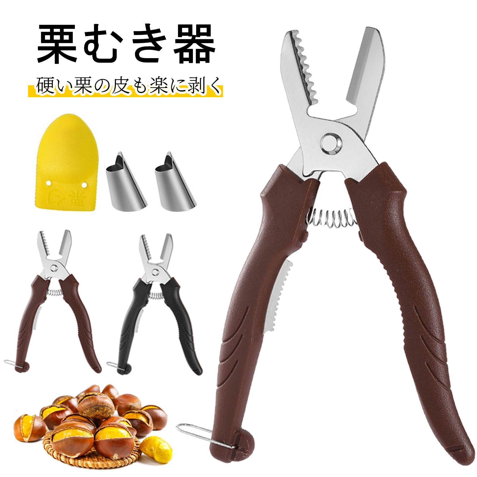 楽天市場】＼セール☆950円→850円／【当日出荷】栗むき器 皮むき