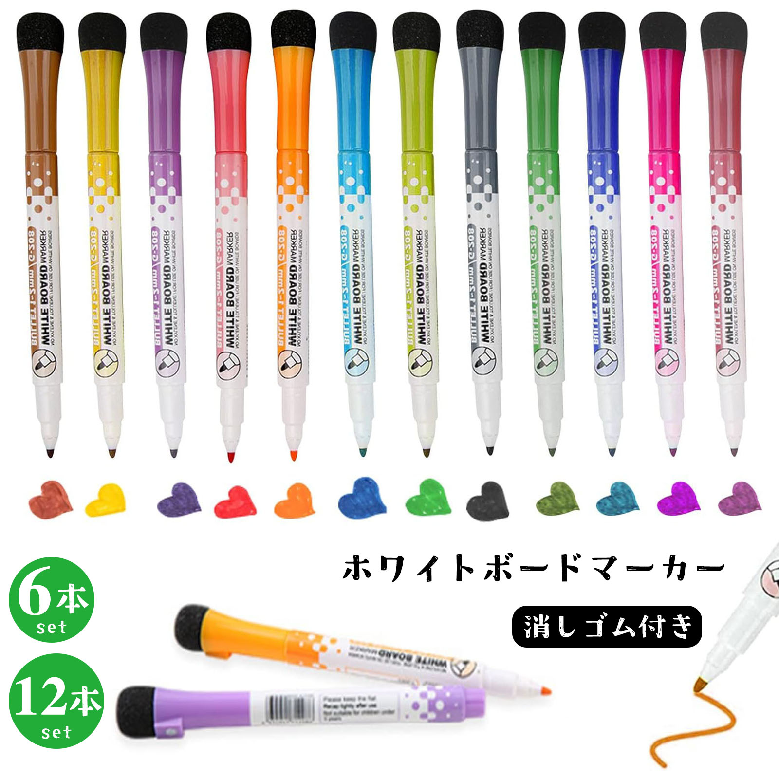 楽天市場】ホワイトボードマーカー 8色 セット カラーペン 細字 速乾