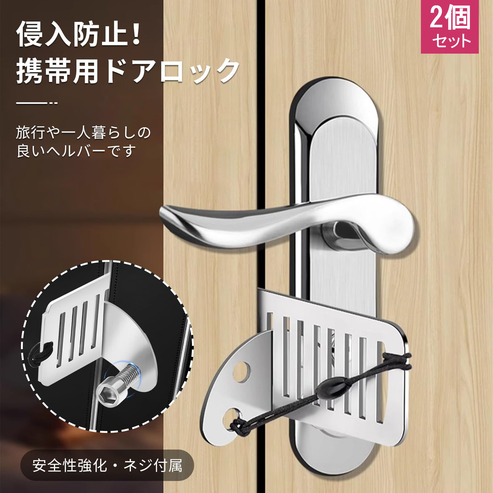 楽天市場】【当日出荷】【2個セット】ポータブルドアロック 防犯 携帯