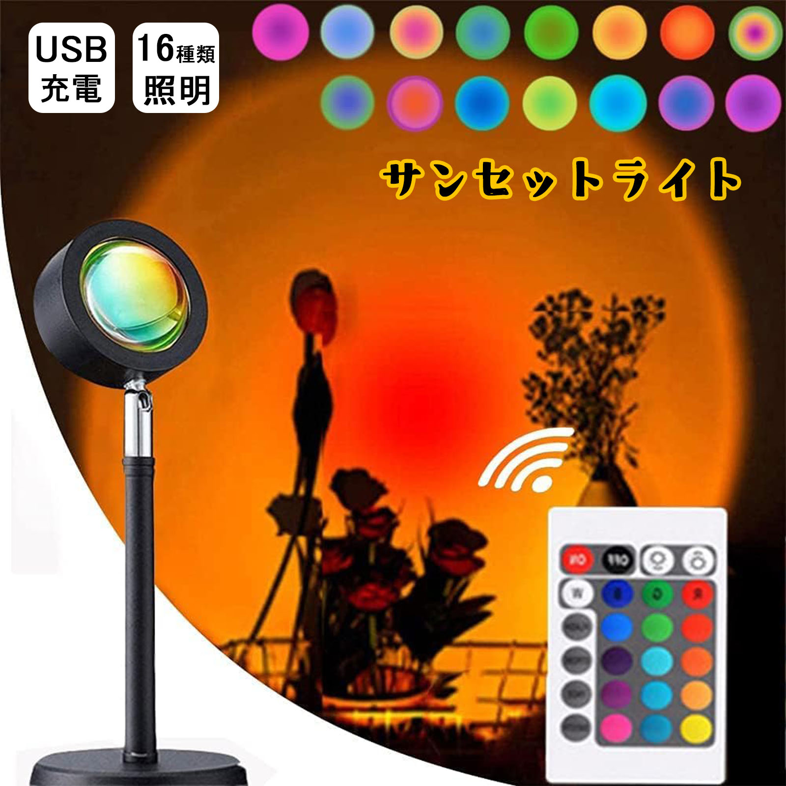 パッチ　サンセットライト Mandalaki studio 正規品 Amazon.co.jp: サンセットランプ、プロジェクターサンセットライト