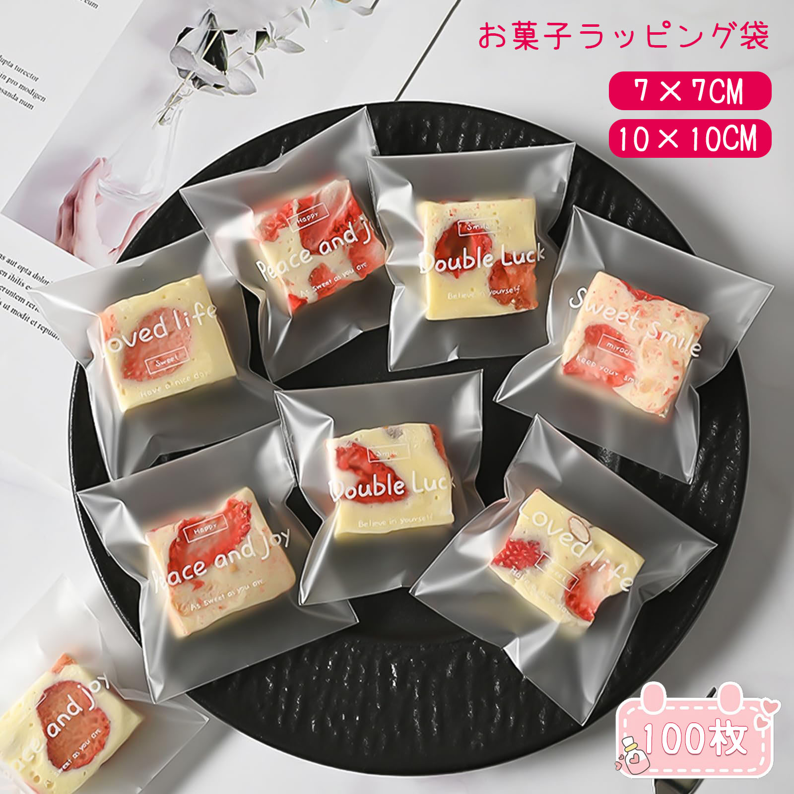 楽天市場】【当日出荷】ラッピング 袋 お菓子 ラッピング袋 透明 100枚