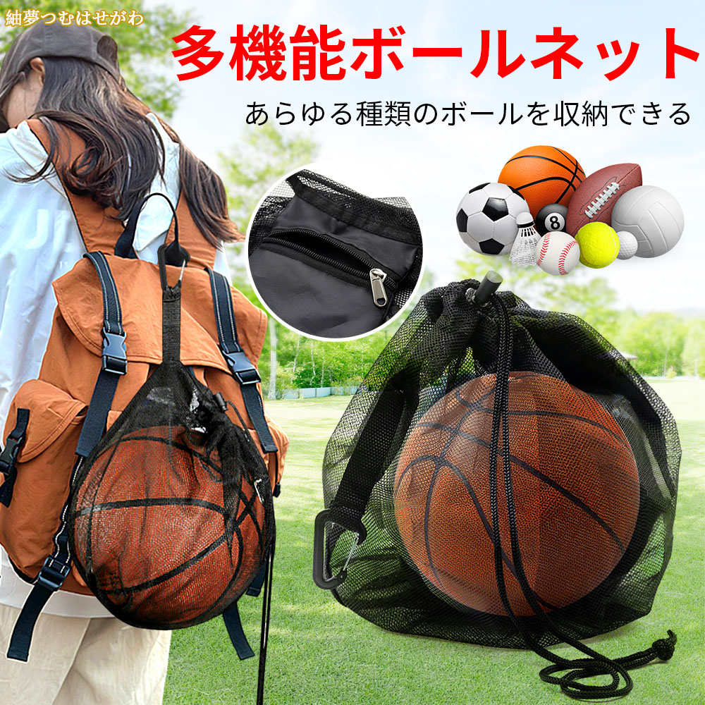 ブルース様　バスケットボールホルダー　ボールケース　収納　ハンドメイド　リュック rt-yx-qd1919.jpg