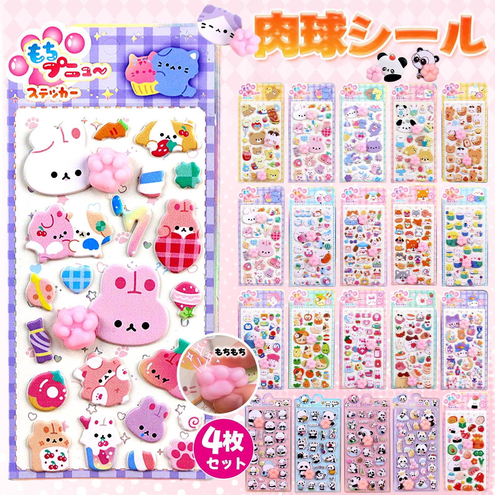 楽天市場】＼1枚182円～！2セット購入&クーポンで／【4枚入り】肉球
