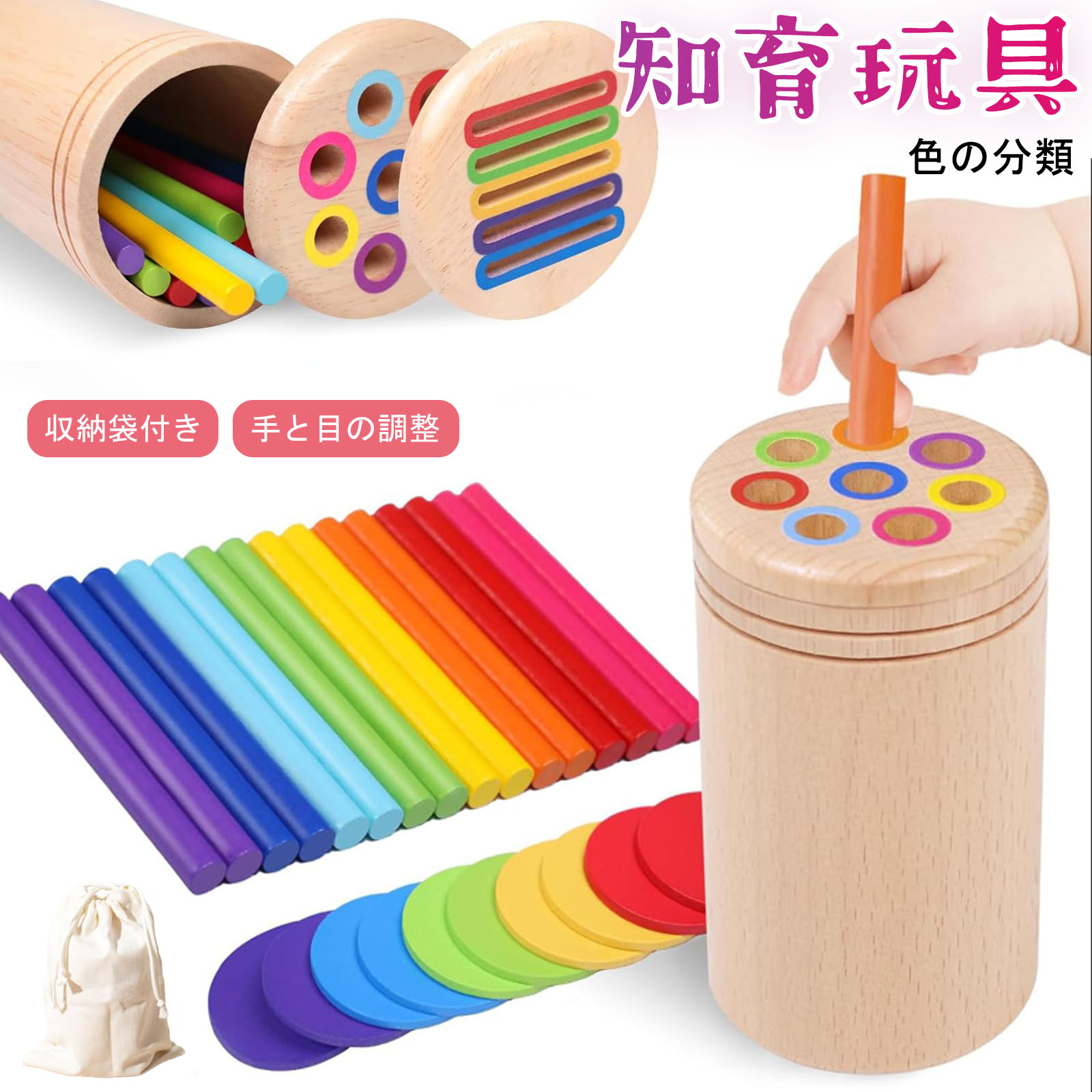 楽天市場】モンテッソーリ 玩具 知育玩具 1 2 3 4歳 色の分類 認知発達