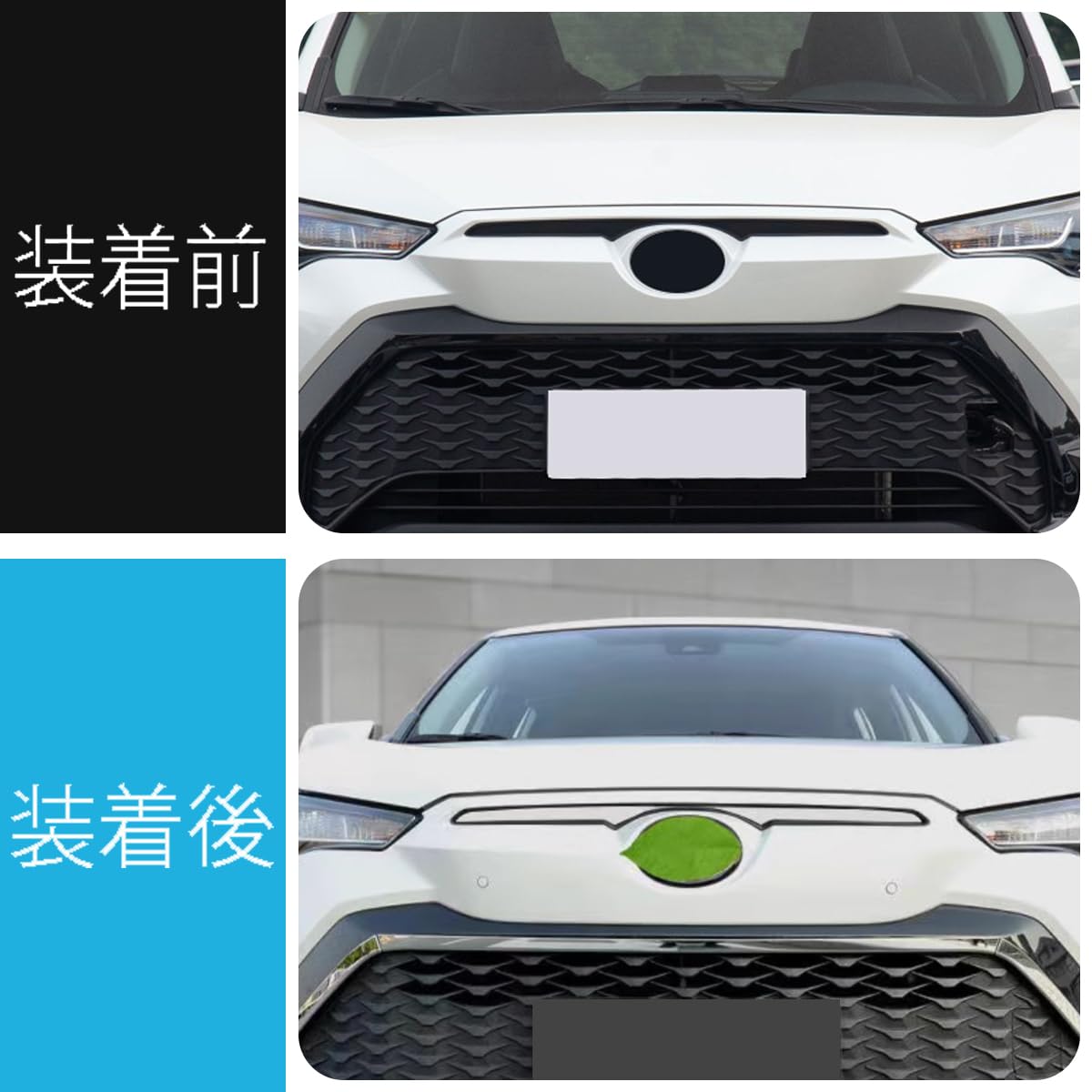 トヨタ カローラクロス 専用ボンネット上 フロントグリル上 ガーニッシュ Corolla Cross 専用 設計外装 パーツ アクセサリー304ステンレス1枚【 鏡面仕上げ】