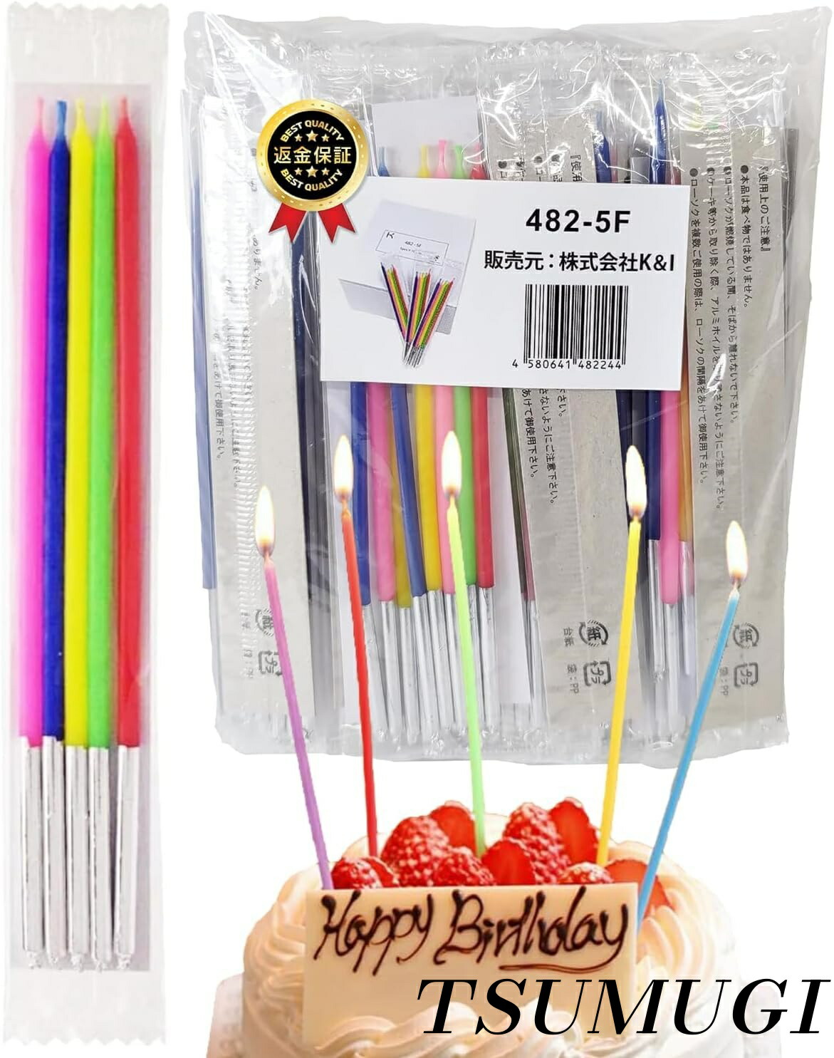 【まとめ買いで最大500円OFFクーポン!】【送料無料】誕生日ローソク スリムキャンドル 長さ12cm 482-5Ｆ（５色×200袋）業務用・クリスマスイベント用