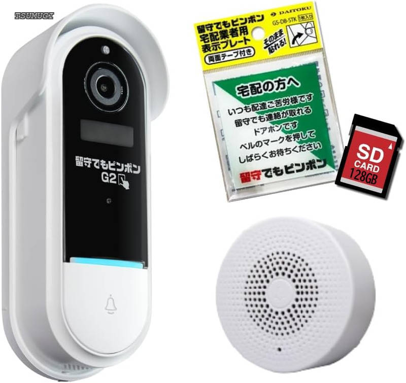 【送料無料】防犯カメラ wifi ドアホン ワイヤレス 留守でもピンポンG2 玄関 通話機能 スマホ連動 テレビドアホン 留守 録画 録音 人感センサー 強盗対策 カメラ付き 工事不要 ビデオドアベル 双方向通話 リアルタイム監視 動体検知 可視赤外線 取付簡単 防水機能 (留守でも|つむぎハウス
