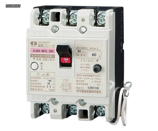 【貨物輸送無料】短絡ブレーカ 自家用発生連系 ZLG 63-40TL-30S