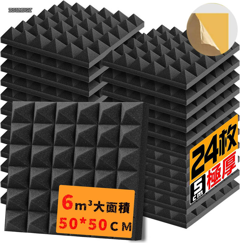 【送料無料】24枚セット】VIKELY 吸音材 防音材 防音壁 防音シート 吸音パネル 吸音マット ウレタンフォーム 吸音対策 緩衝材 難燃 防潮 室内装飾 楽器 消音 騒音 防音 吸音パネル 両面テープ付き (グレー)｜つむぎハウス 10,961円